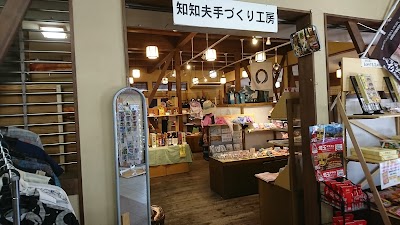 秩父ふるさと館