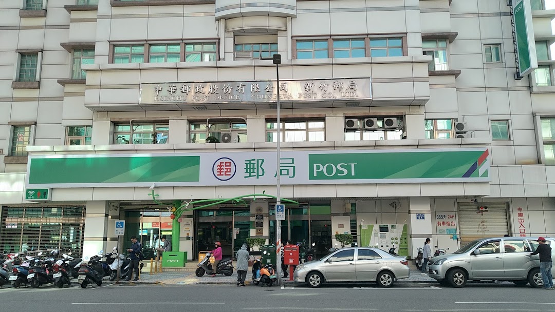 中华邮政 新竹东门邮局