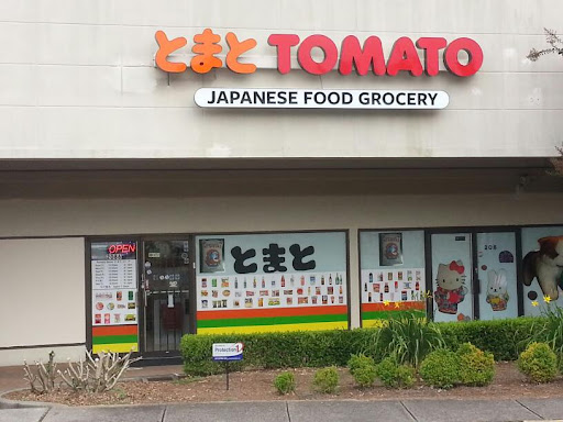 Japanese Grocery Store «Tomato Japanese Grocery Store», reviews and photos, 2359 Windy Hill Rd SE #250, Marietta, GA 30067, USA