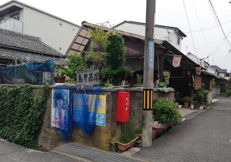 鳥井商店