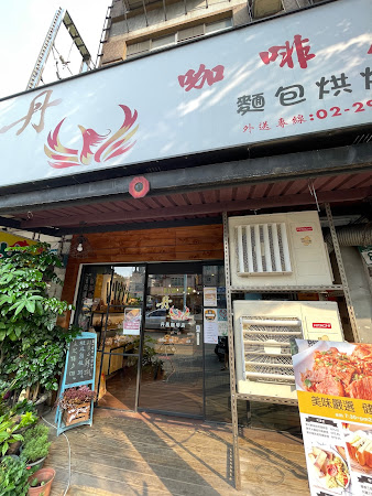 丹鳳咖啡店麵包烘焙坊