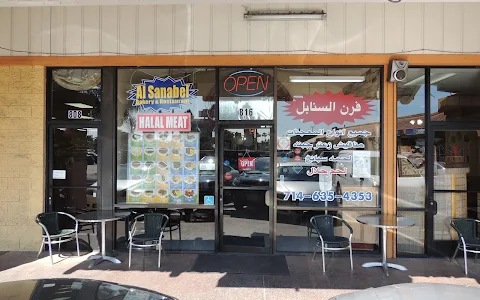 Al Sanabel Bakery image