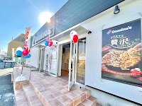 ドミノ・ピザ旭サンモール店