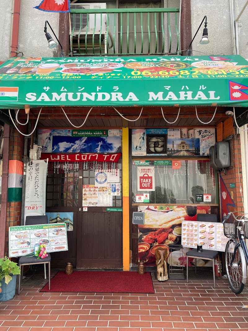 インドネパール料理 サムンドラ マハル SAMUNDRA MAHAL