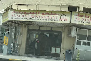 Al Subat Restaurant image