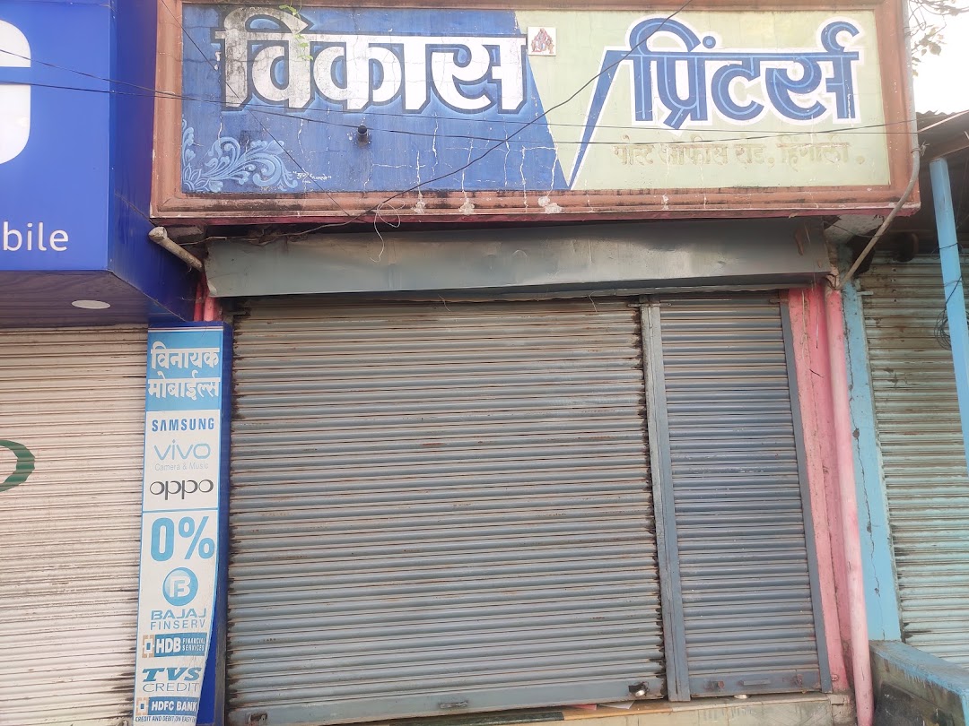 Vikas Printers