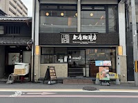 上島珈琲店 京都四条烏丸店