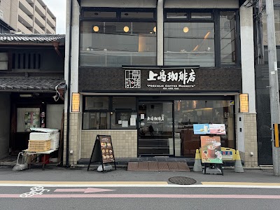 上島珈琲店 京都四条烏丸店