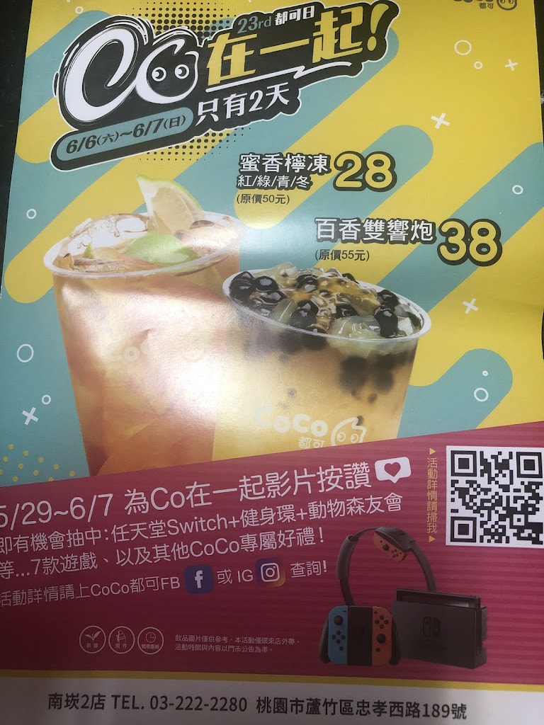 CoCo都可 南崁2店 的照片