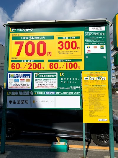 リパーク 東中本３丁目