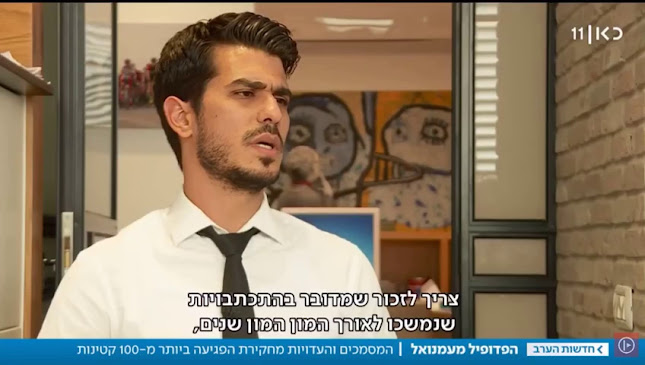 מור עטיה, משרד עו"ד