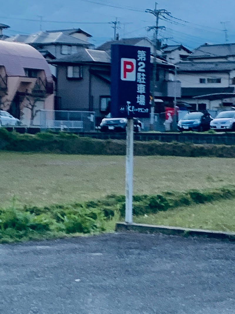 永尾心療クリニック第2駐車場