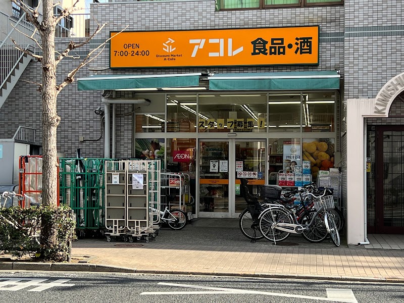 アコレ 武蔵野中町店