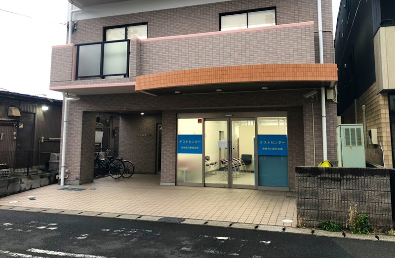 ISA新検見川駅前テストセンター