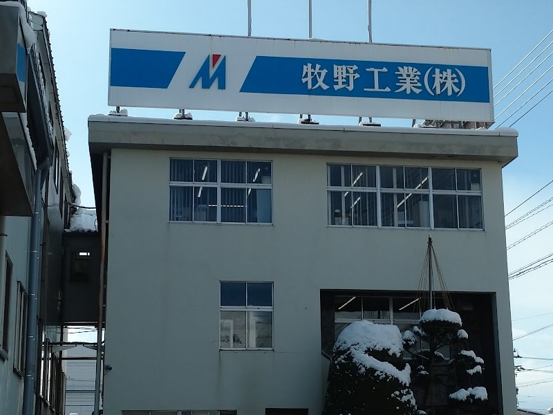 牧野工業（株）