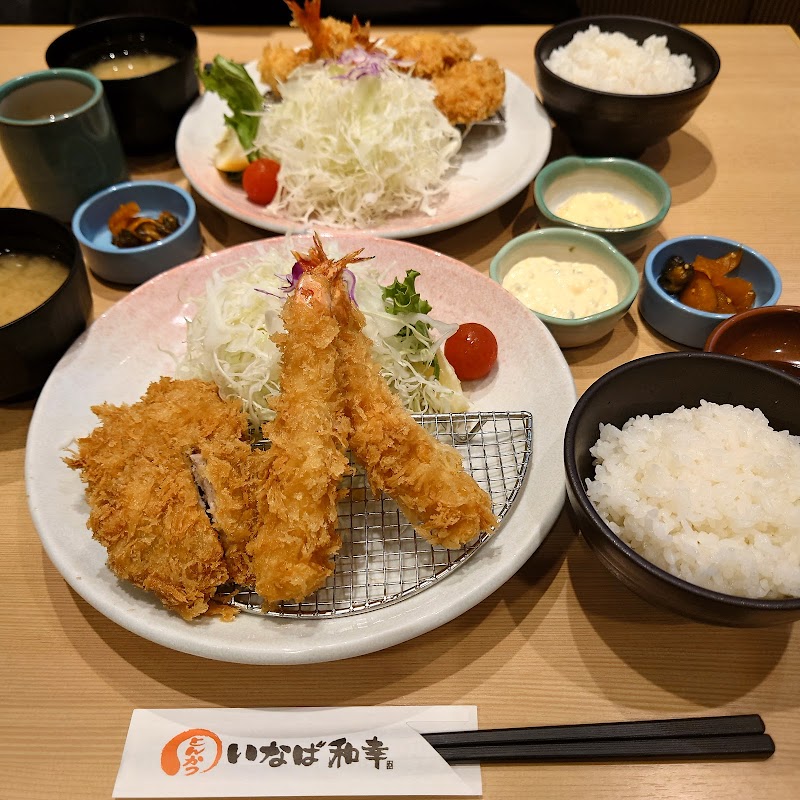 とんかついなば和幸 シャポー市川店