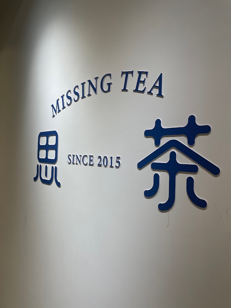 思茶MissingTea手作飲品 中壢中原店 的照片