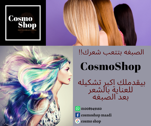 Cosmo Shop