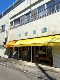 南方商店
