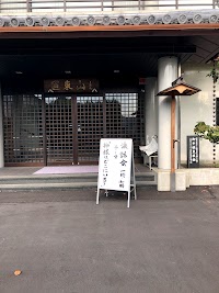 寿福寺