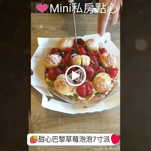 Mini私房點心 的照片