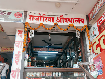 Rajoria Medical (One of the Oldest Pharmaceutical store in District)