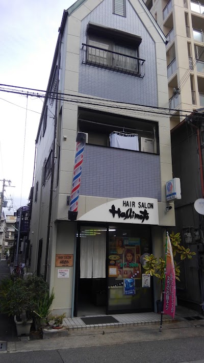 ヘアーサロンはしもと