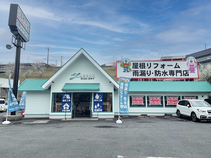 奈良の外壁塗装専門店ヨネヤ【生駒店】