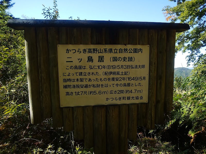 26町石（高野山町石道）