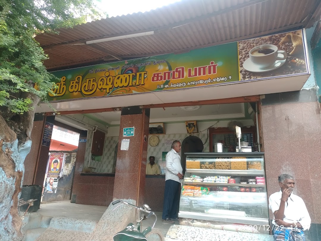 கிருஷ்ணா காபி பார் (மாசானம் டீ கடை)