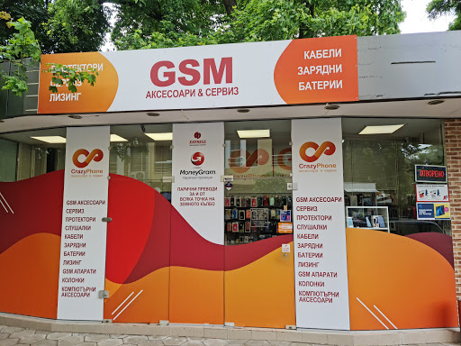 MoneyGram & FactoringExpress (Магазин за GSM аксесоари)