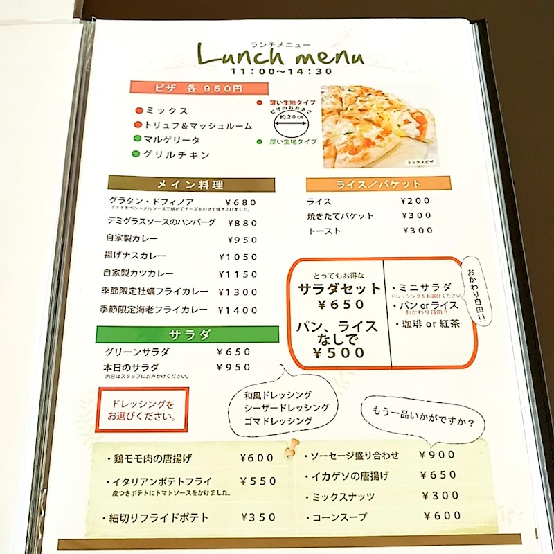 フリアンディーズ 兵庫県西宮市西宮浜 イタリア料理店 カフェ グルコミ