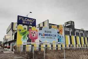 FLOMO富樂夢觀光工廠 image
