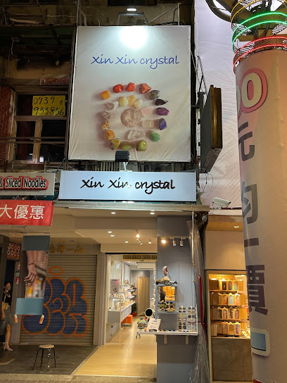 Xin Xin crystal鑫鑫水晶（日日鑫精品店）