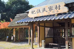 Higo Folk House Village image