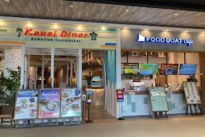 Kauai Diner - Aeon Mall ShinRifu South Bldg image