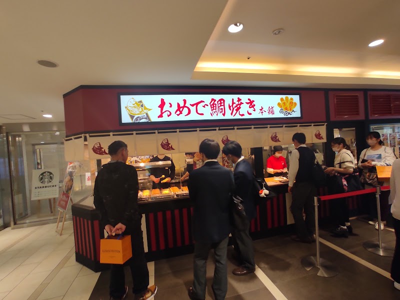 おめで鯛焼き本舗天王寺ミオ店