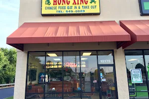 Hong Xing Chinese Restaurant image
