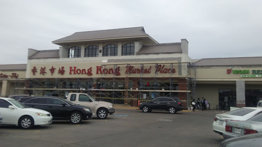 Asian Grocery Store «Hong Kong Market Place», reviews and photos, 9780 Walnut St, Dallas, TX 75243, USA