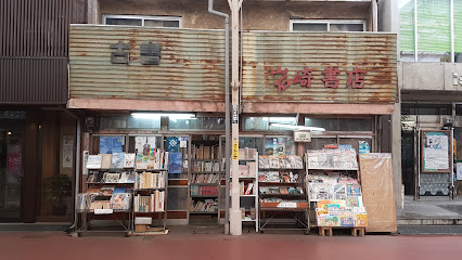 岩崎書店