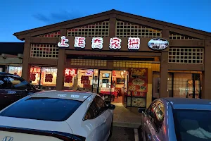 Shanghai Family Restaurant image