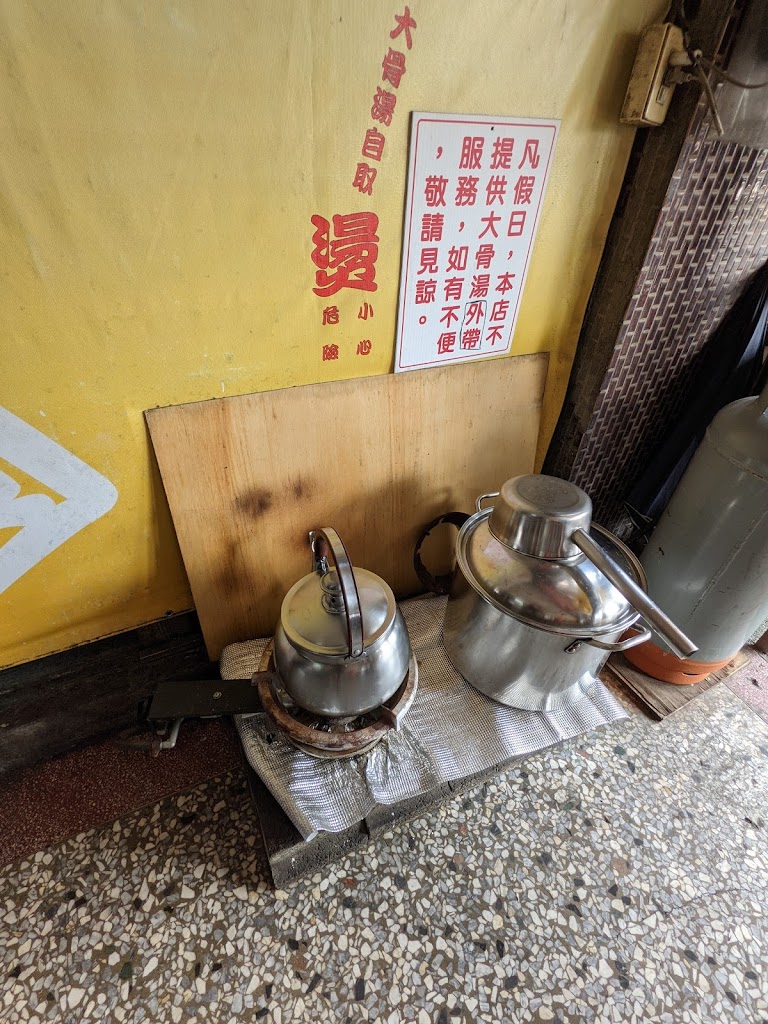 田家傳奇肉圓 的照片