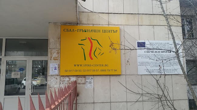 СБАЛ - Гръбначен център АД - Ветеринарна болница