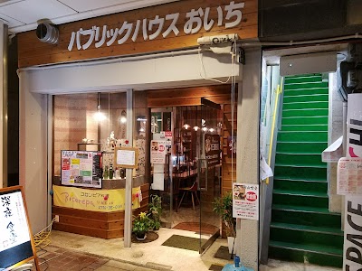 パブリックハウスおいち