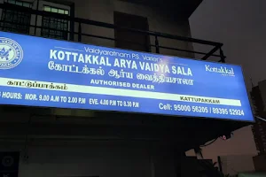 Kottakkal Arya Vaidya Sala Kattupakkam image