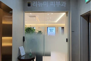 Renewme Skin Clinic Dongdaemun image