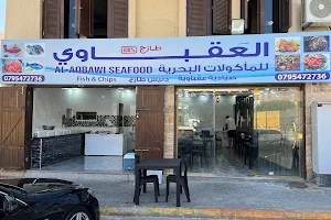 مسمكة العقباوي للمأكولات البحرية(ملك الفسفور)، Al Aqbawi For Sea Food image