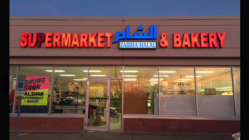 Supermarket «Alsham Supermarket & Bakery», reviews and photos, 1217 S Main St, Lombard, IL 60148, USA