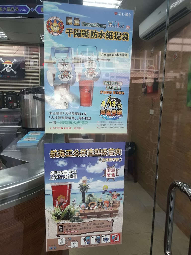 清心福全 關廟店-珍珠奶茶手搖飲料專賣店 的照片