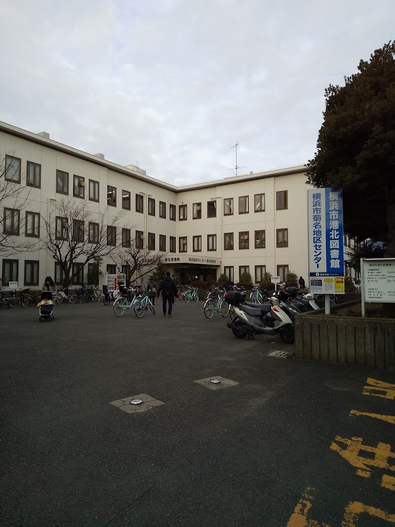横浜市港北図書館 神奈川県横浜市港北区菊名 公立図書館 図書館 グルコミ